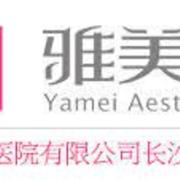医生 雅美美胸中心